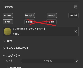 【Substance】Wool07【マテリアル】