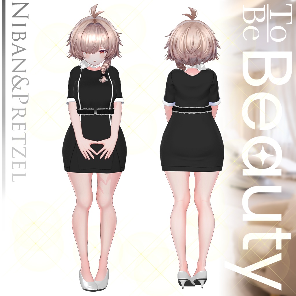 【VRChat想定】To Be Beauty【3D衣装】