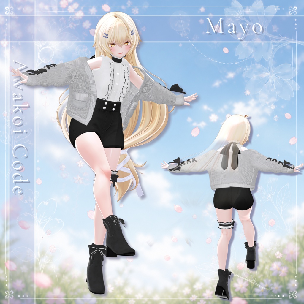 【VRChat想定】淡恋コーデ【3D衣装】