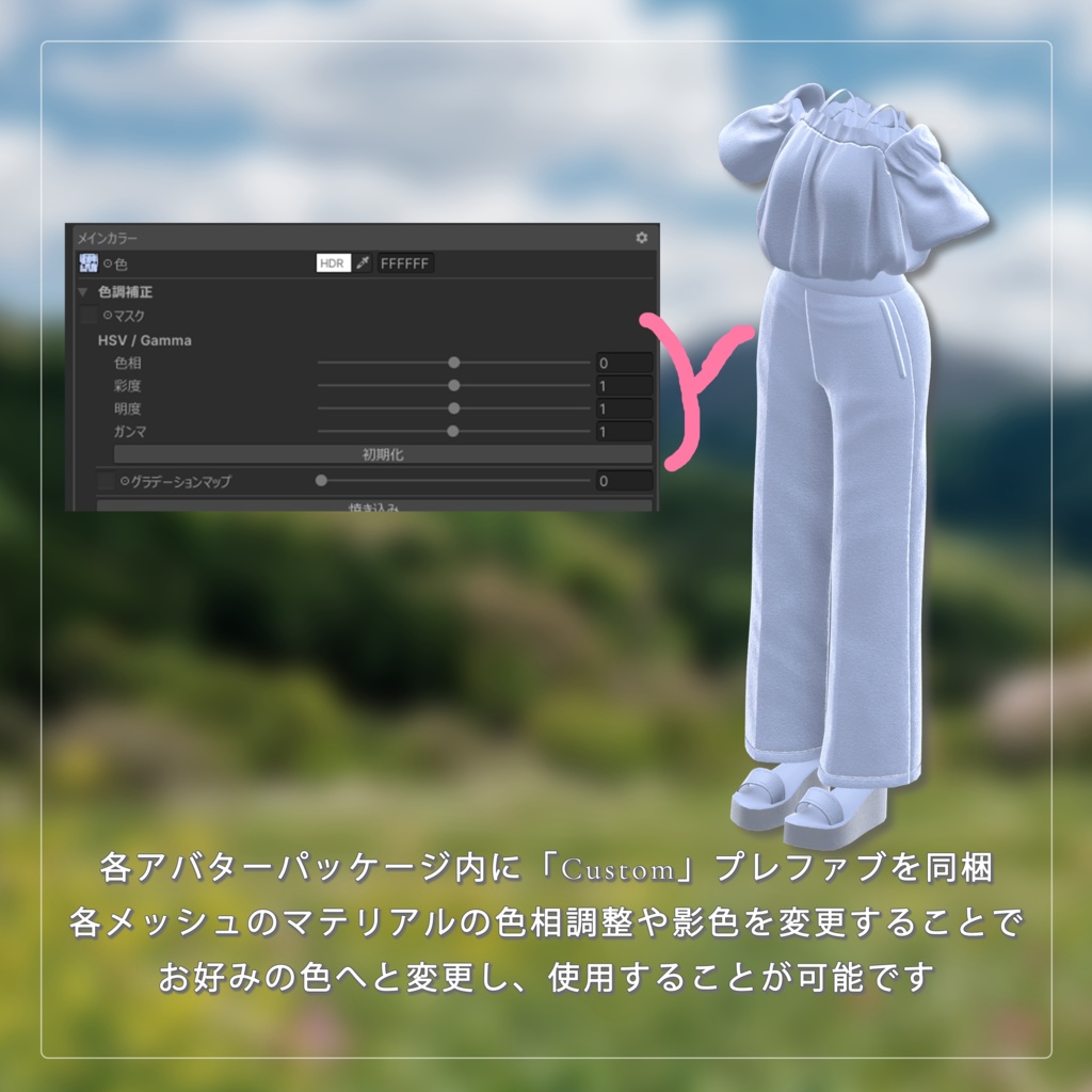 【VRChat想定】Fleur Verte【3D衣装】