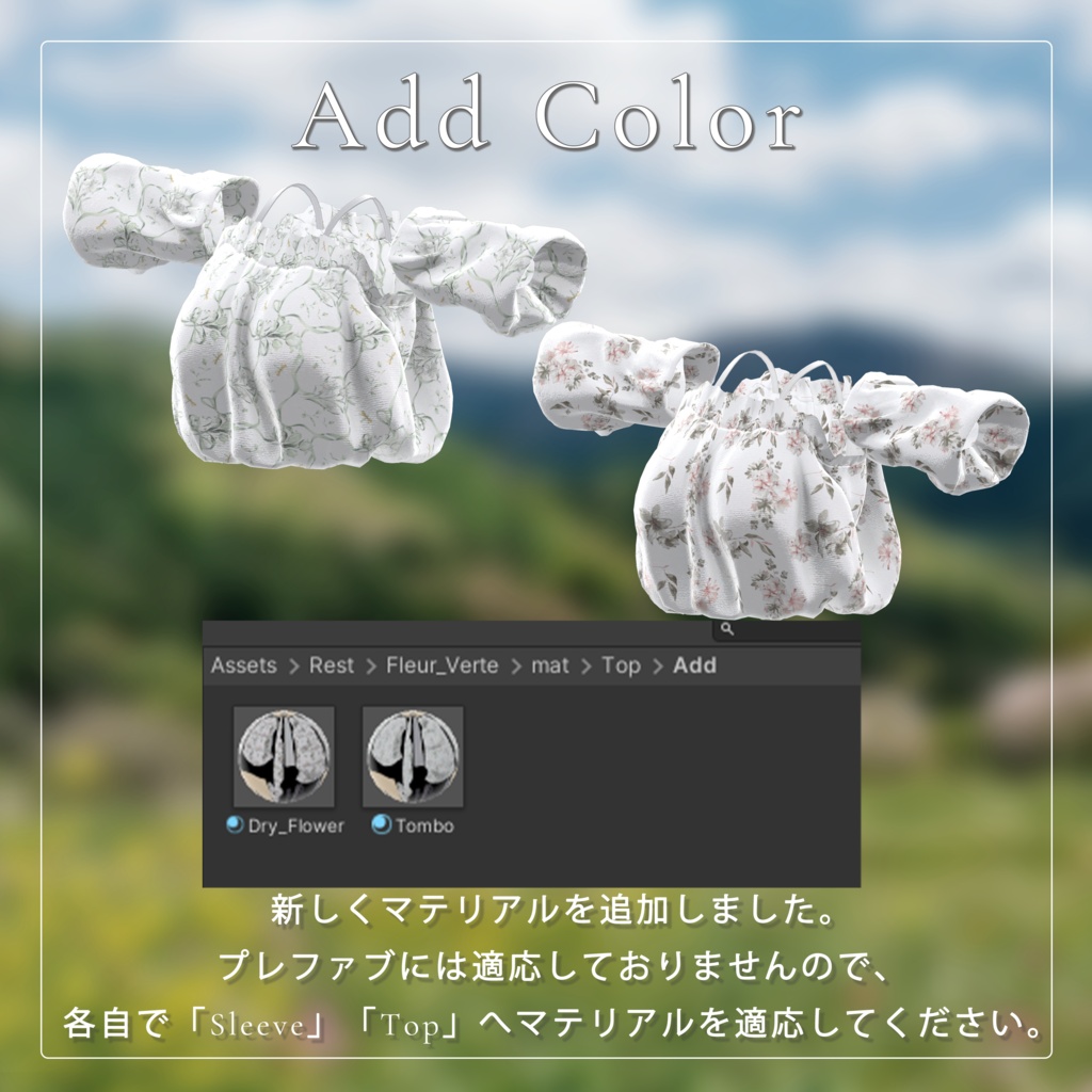 【VRChat想定】Fleur Verte【3D衣装】