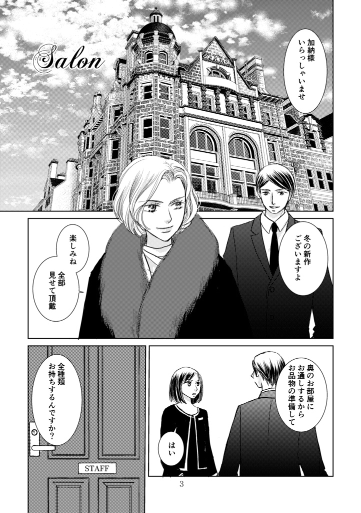 ボンボンショコラ