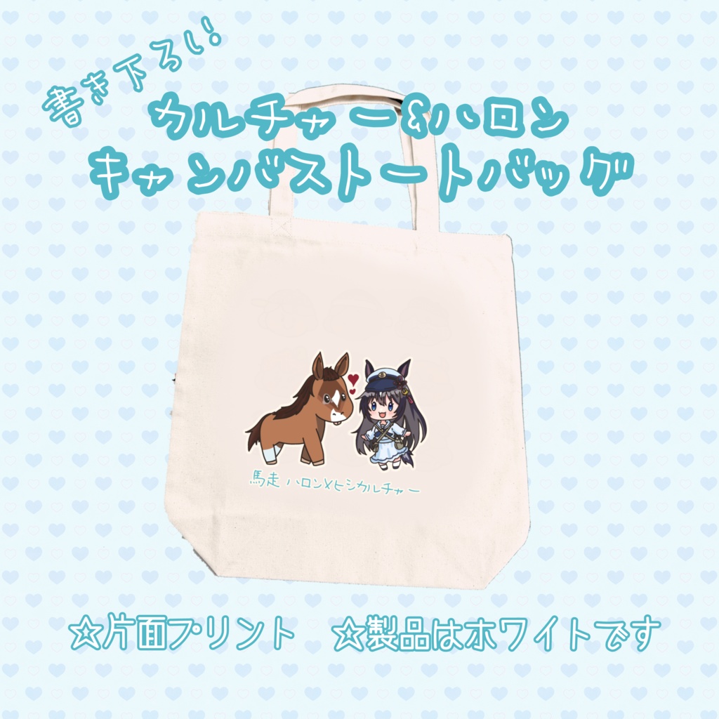 カルチャー&ハロン キャンバストートバッグ