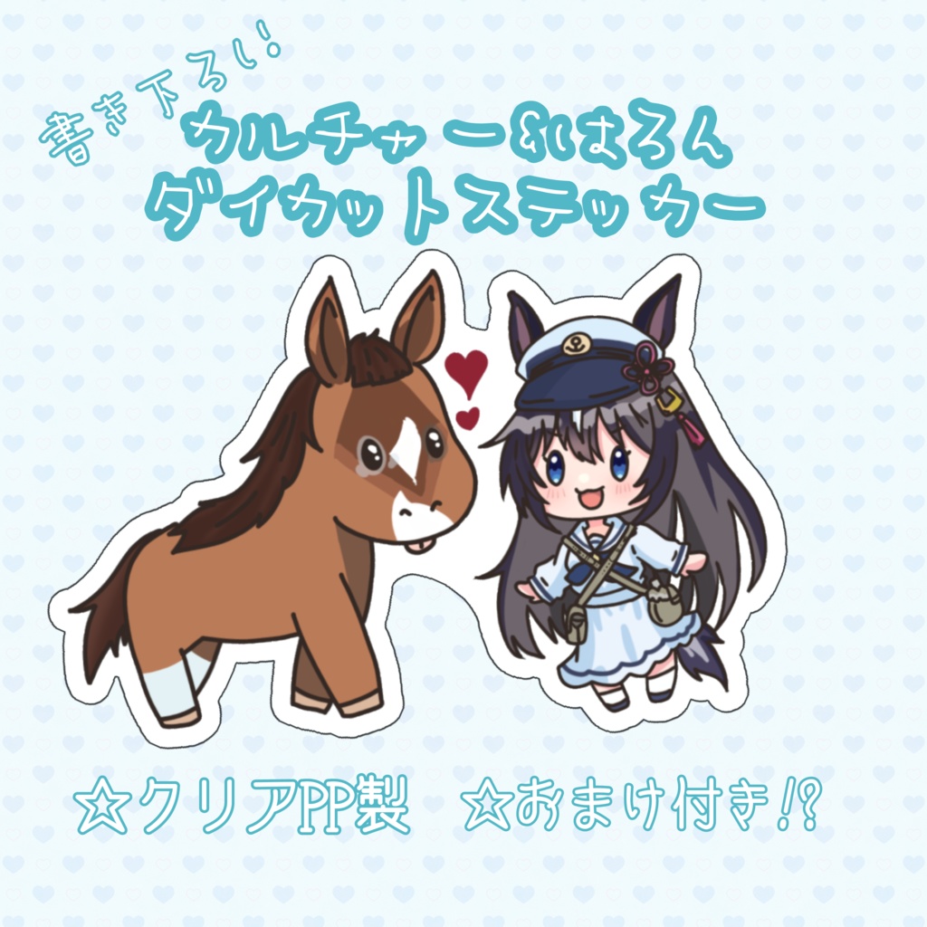 ハロン&カルチャー コンプリートセット(特典付き)