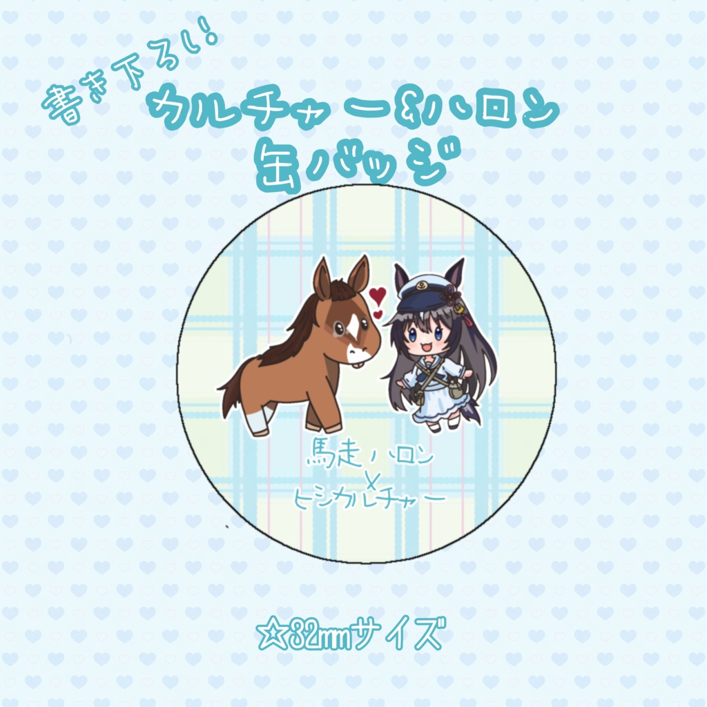 ハロン&カルチャー コンプリートセット(特典付き)