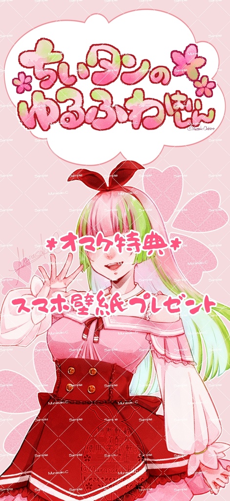 🌸Ver.2026.3ちいタン🌸全身アクリルフィギュア🌸