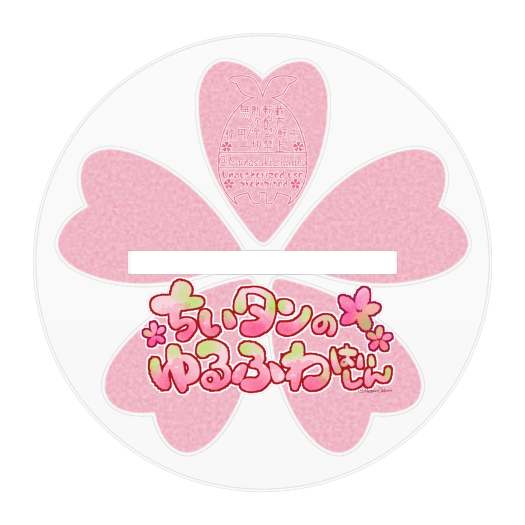 🌸Ver.2026.3ちいタン🌸全身アクリルフィギュア🌸