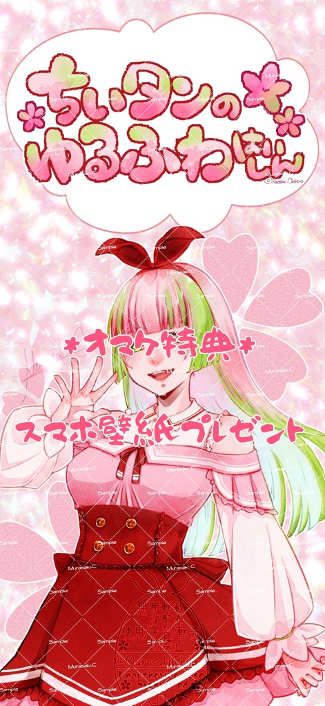🌸Ver.2026.3ちいタン🌸アクリルフィギュア@オーロラVer.🌸