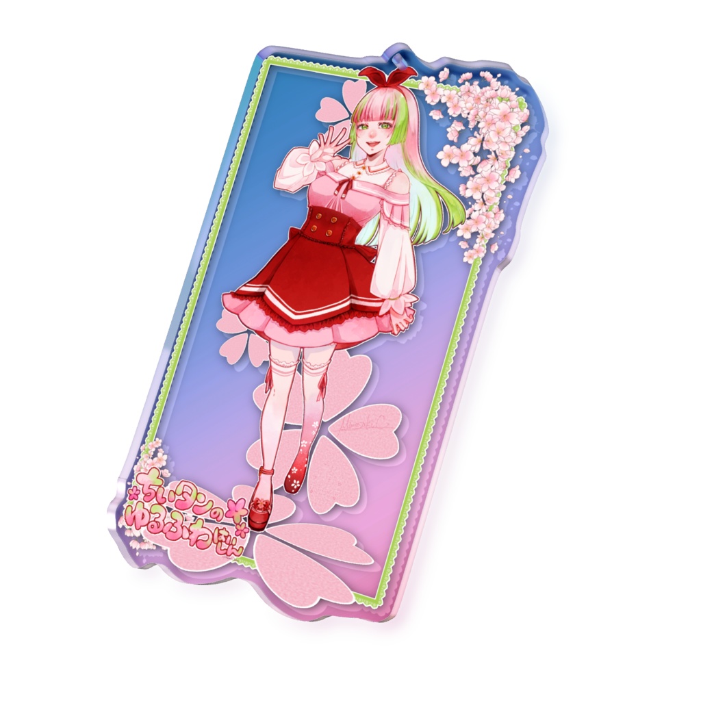 🌸Ver.2026.3ちいタン🌸アクリルキーホルダー(全身)＠オーロラ仕様🌸