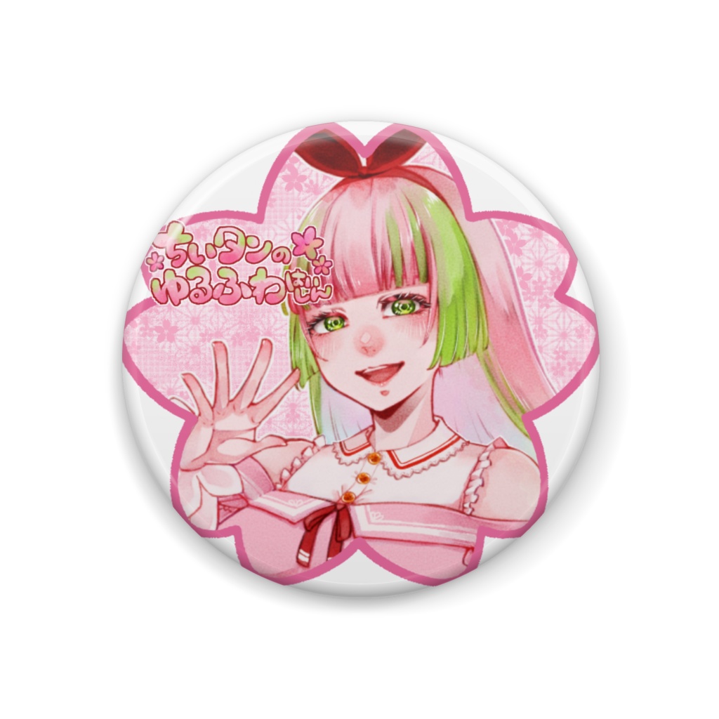 🌸Ver.2026.3ちいタン🌸缶バッジ🌸全３種類