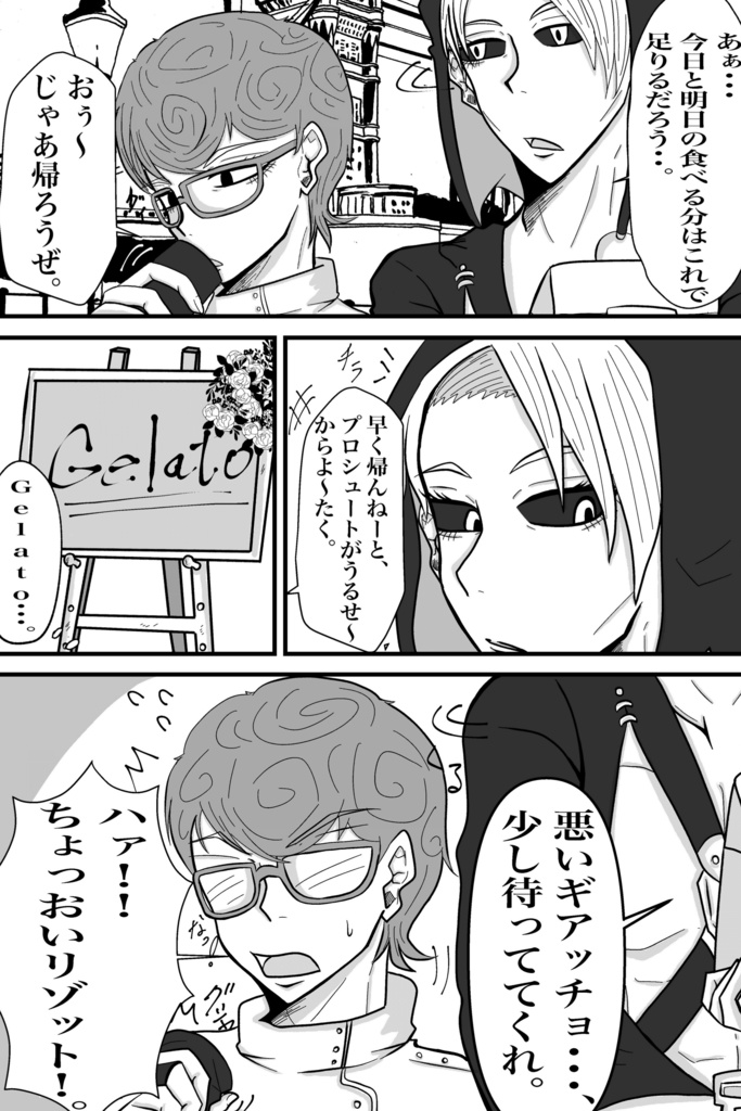 両思いになりたい Kuropapa Booth