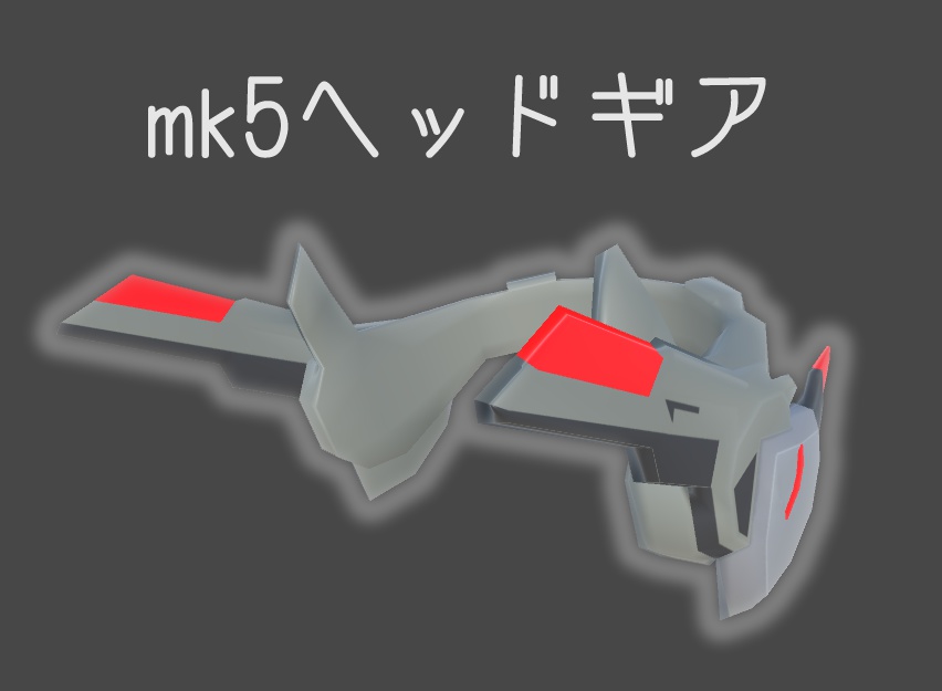 3Dモデル mk5ヘッドギア