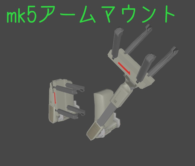 3Dモデルセット ArmsPack.01