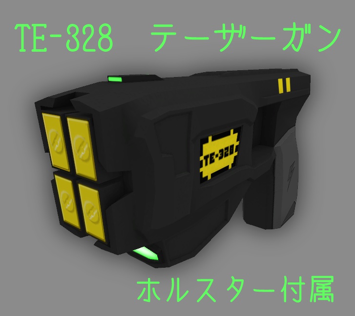 3Dモデル TE-328テーザーガン 汎用ホルスター付き