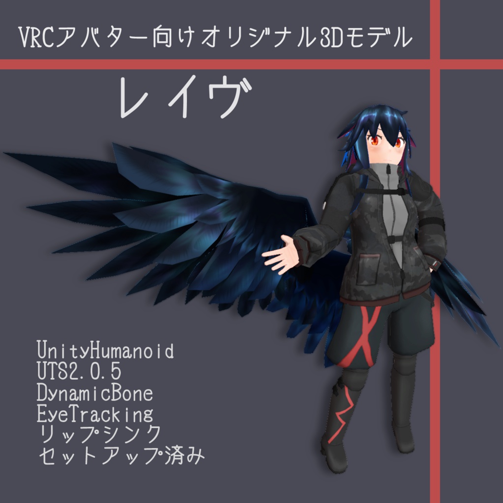 VRM/VRChatアバター想定オリジナル羽根っ娘3Dモデル[レイヴ]Ver2.0 - 麻婆弾ストア - BOOTH