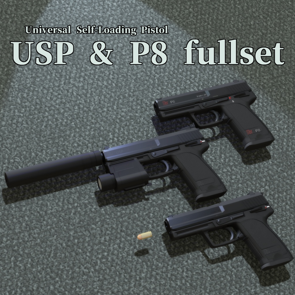3Dモデル USP & P8 フルセット