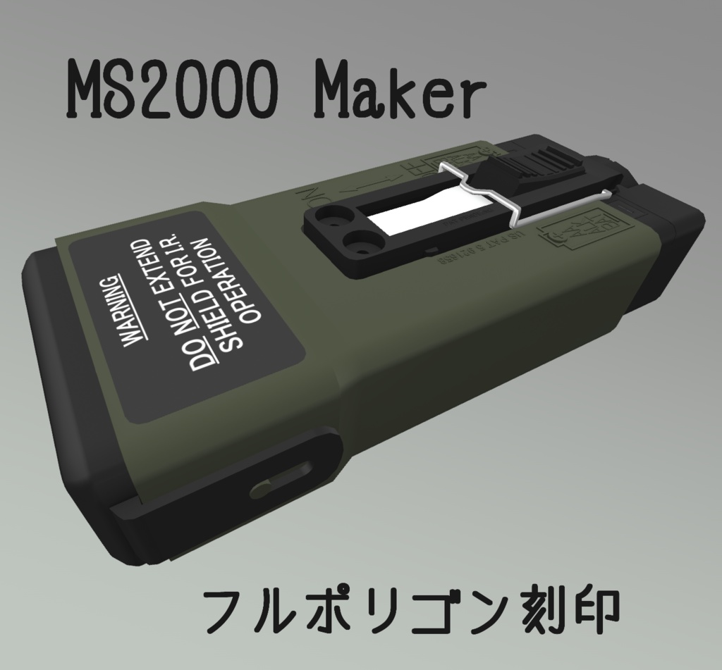 3Dモデル MS2000M