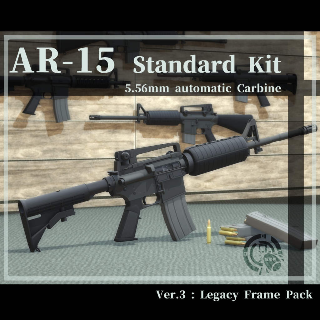 3Dモデル AR-15 Standard kit[Ver.3]