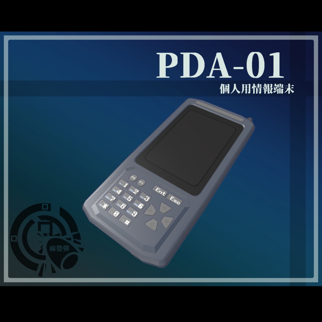 3Dモデル 個人用情報端末 "PDA-01"