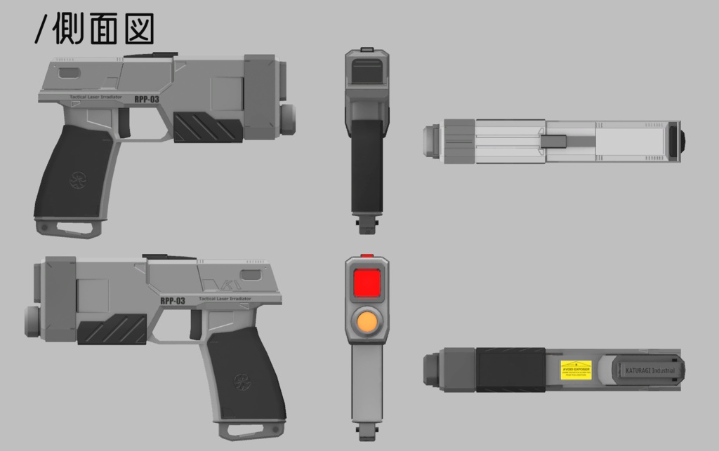 3Dモデル RPP-03レーザーピストル