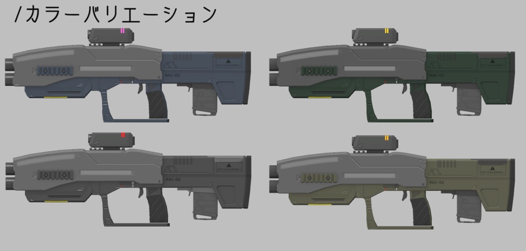 3Dモデル RAC-02 ダブルバレルレーザーライフル