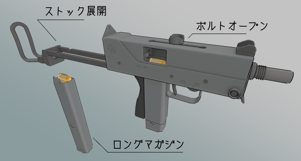 3Dモデル M11サブマシンガン