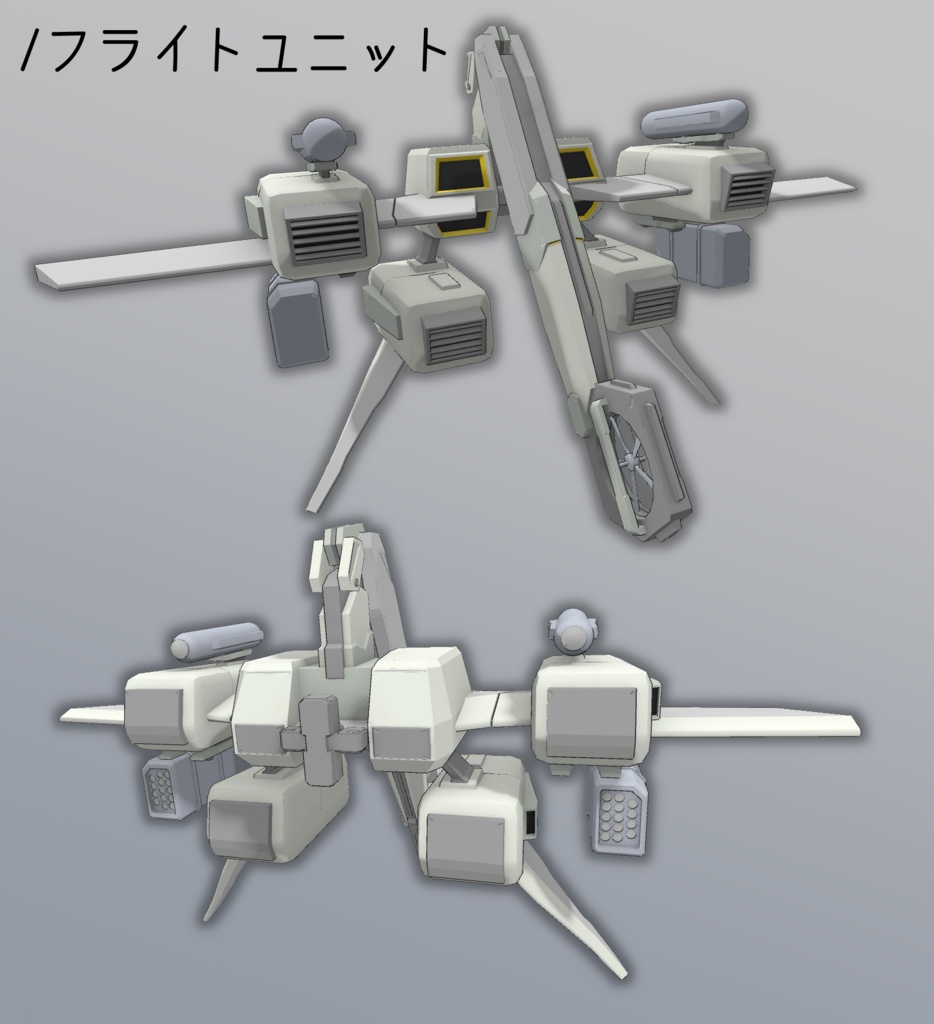 【ProjectAssaultDress】対応3Dモデル SR85Aフライトユニット