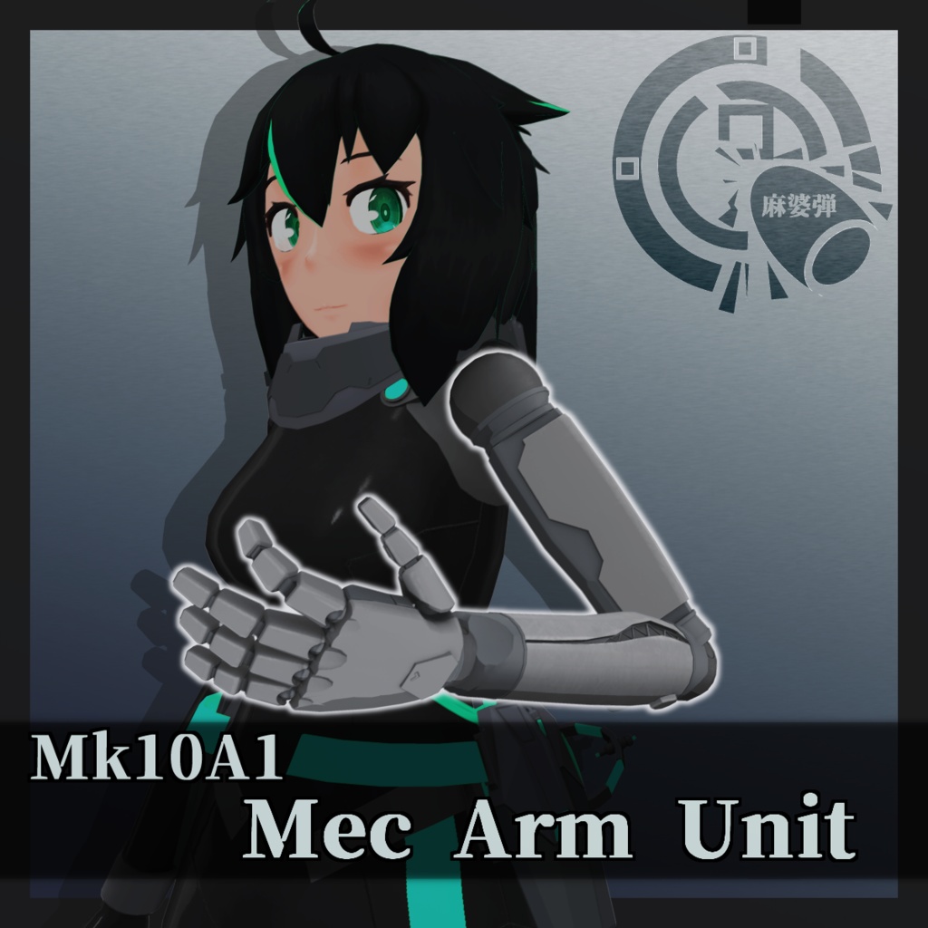 3Dモデル Mk10A1-ArmUnit