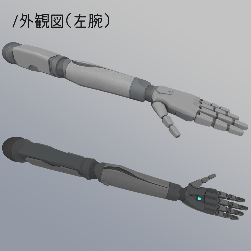 3Dモデル Mk10A1-ArmUnit