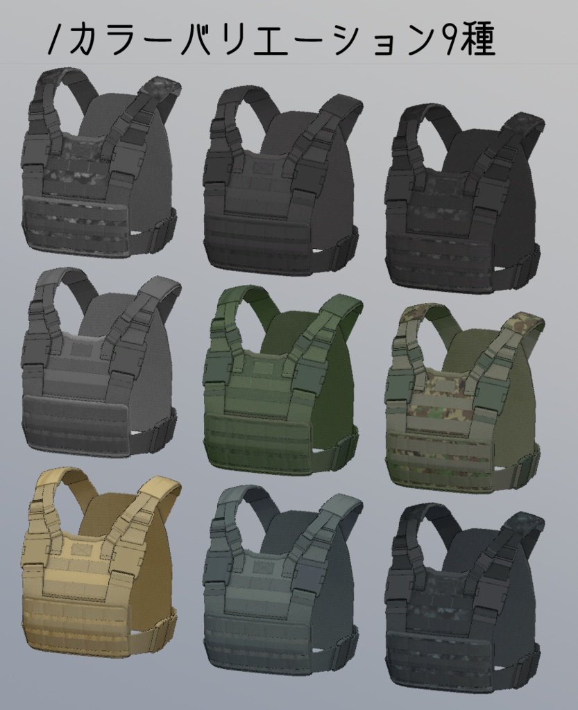 3Dモデル Mk10 Combat Rig