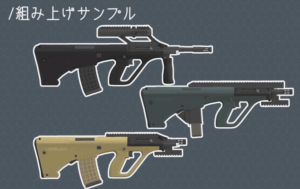 3Dモデル AUG-AM3 ブルパップライフル