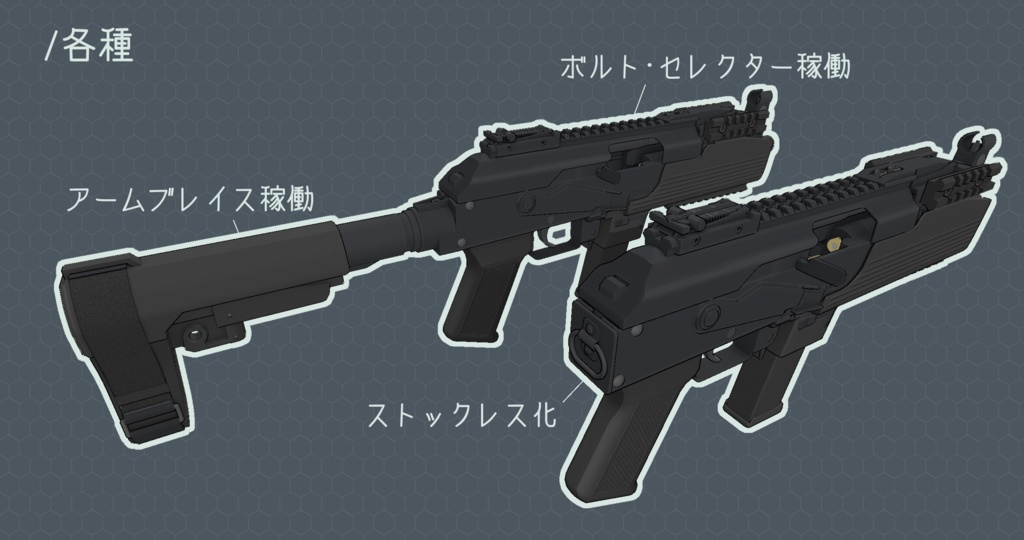 3Dモデル APK-921 マシンカービン