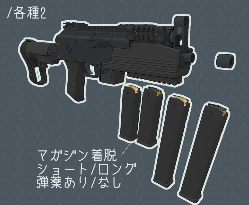 3Dモデル APK-921 マシンカービン