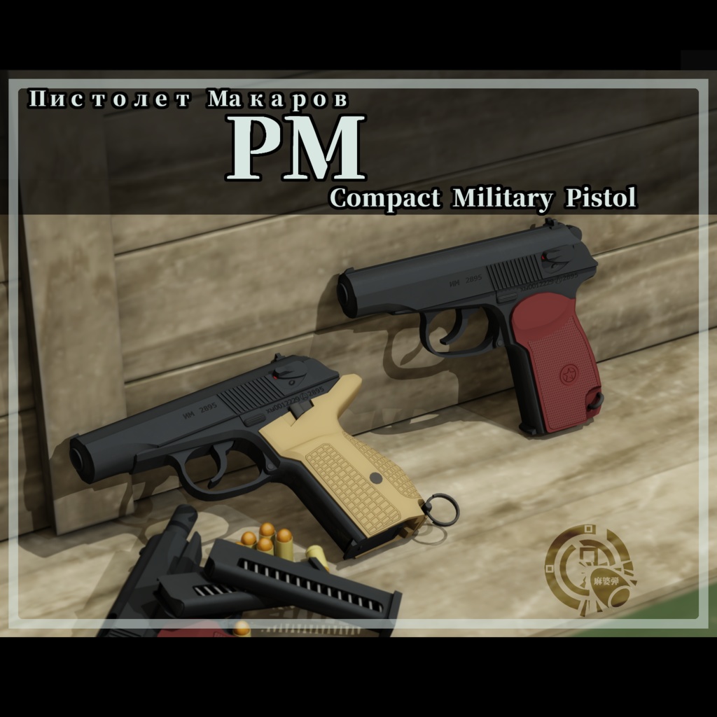 3Dモデル Pistol-Makarov