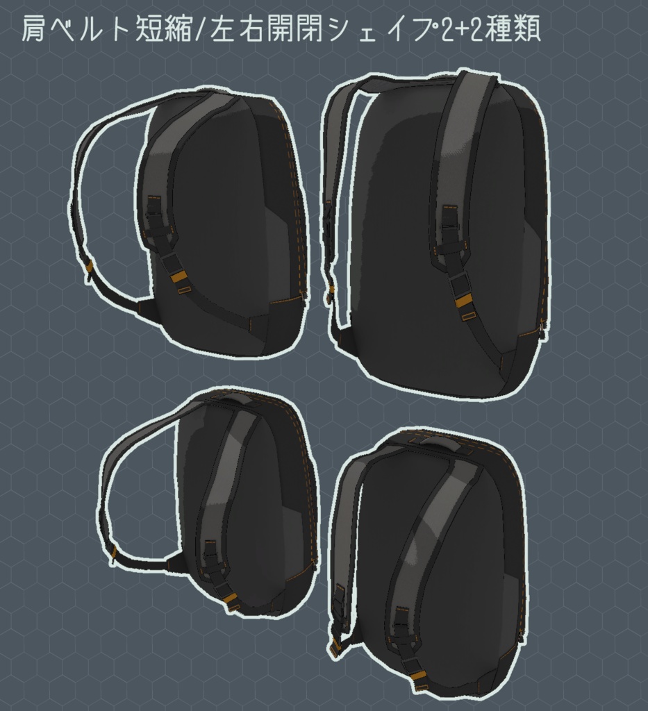 3Dモデル X300キャリングバックパック