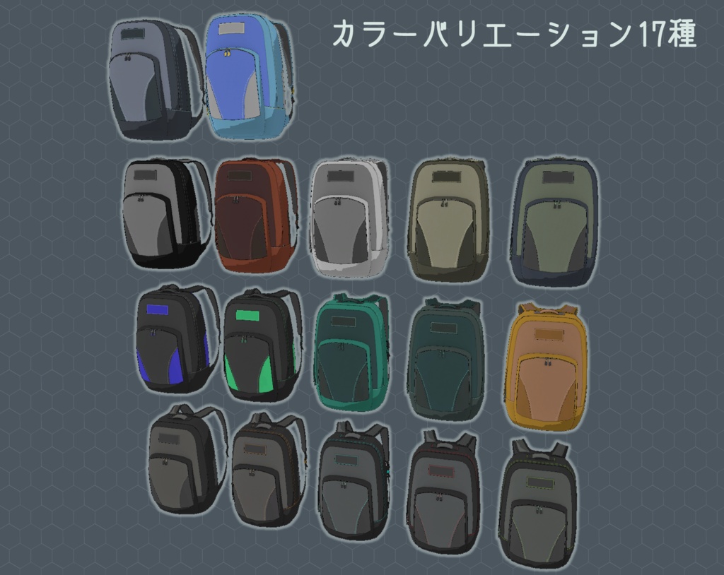 3Dモデル X300キャリングバックパック