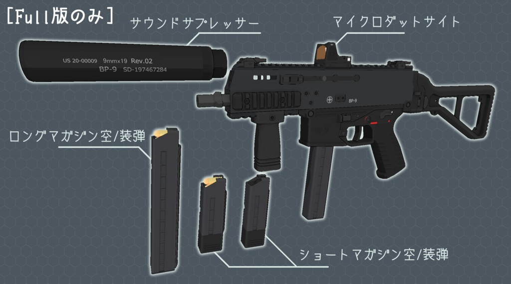 3Dモデル BP-9サブマシンガン キャリングバックパックセット