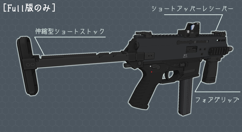 3Dモデル BP-9サブマシンガン キャリングバックパックセット