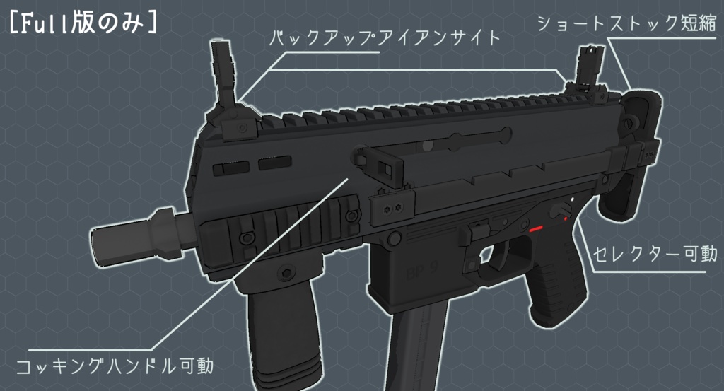 3Dモデル BP-9サブマシンガン キャリングバックパックセット