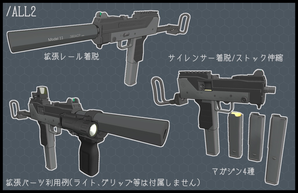 3Dモデル M11 type-E サブマシンガン
