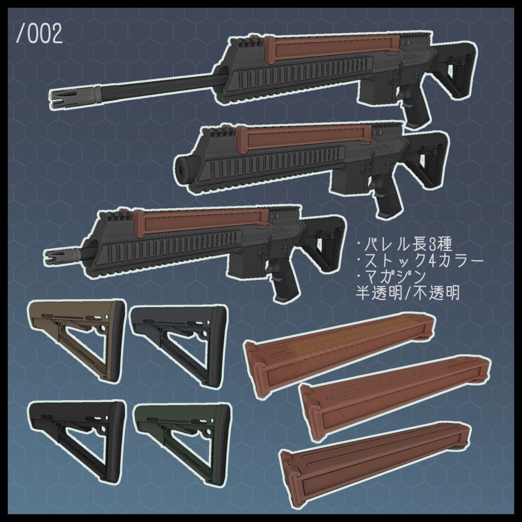 3Dモデル AR-57カービン