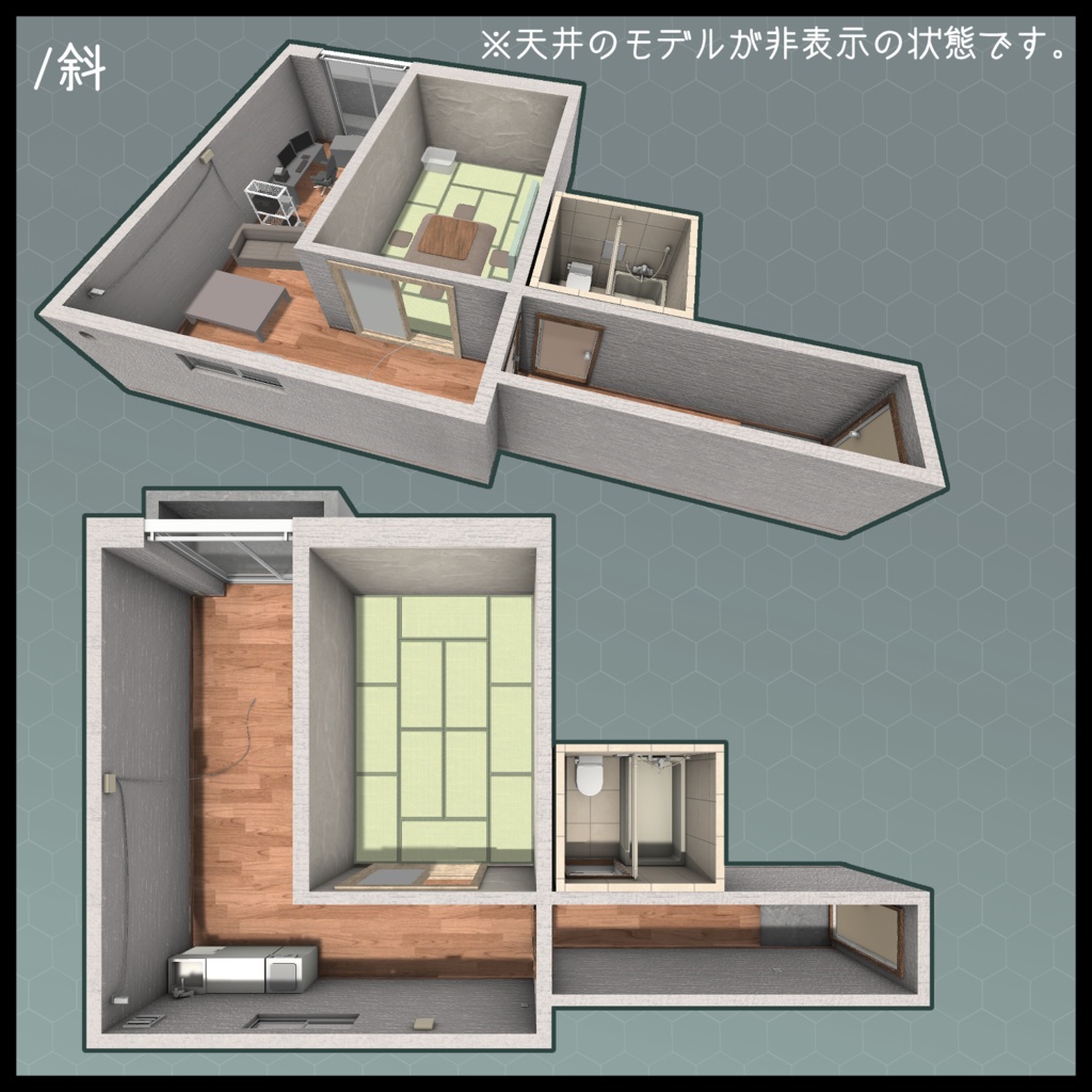 ワールド想定3Dモデル 1DKルーム