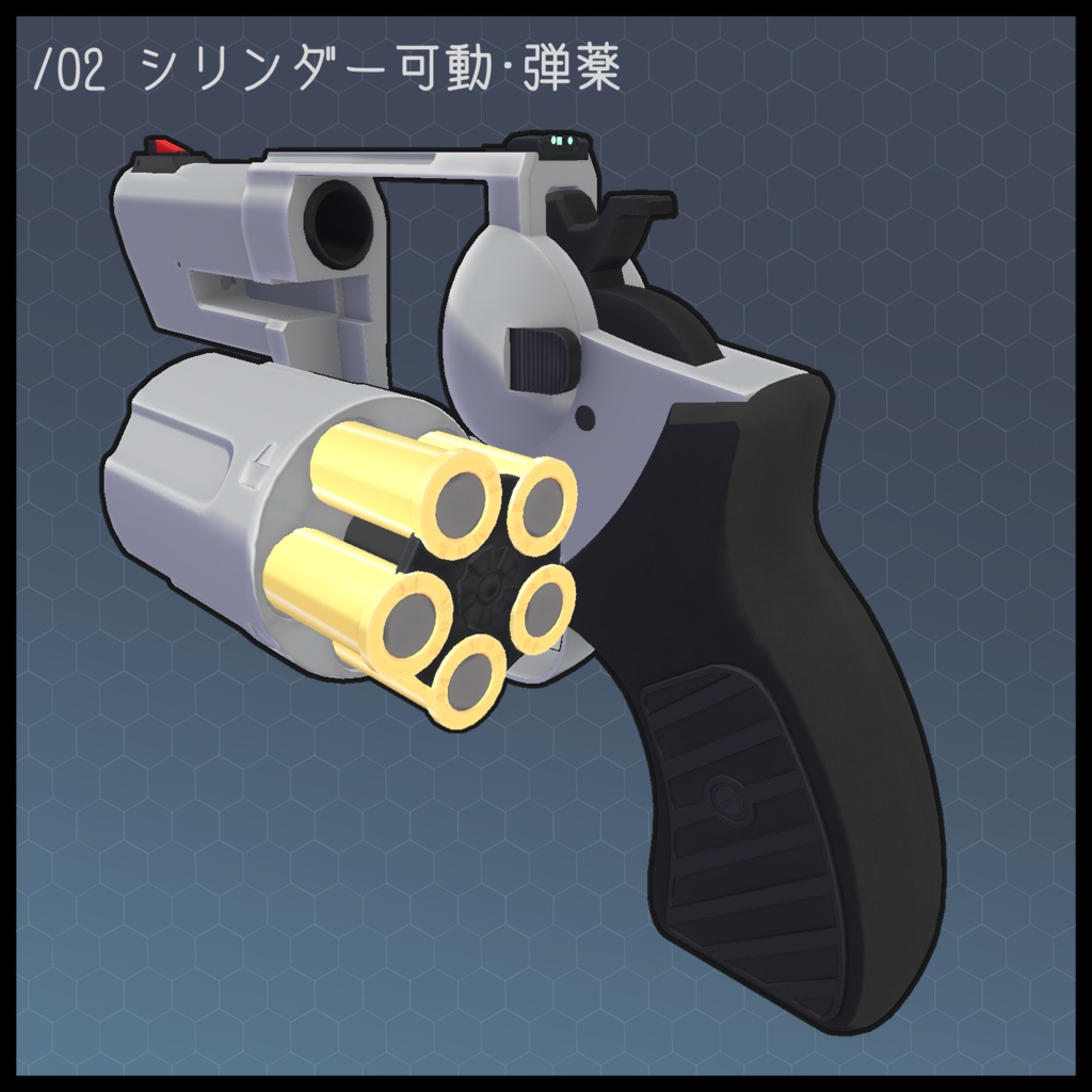 3Dモデル Flat.44 リボルバー