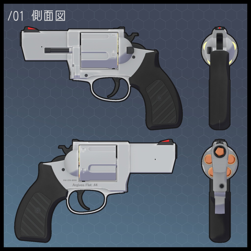 3Dモデル Flat.44 リボルバー
