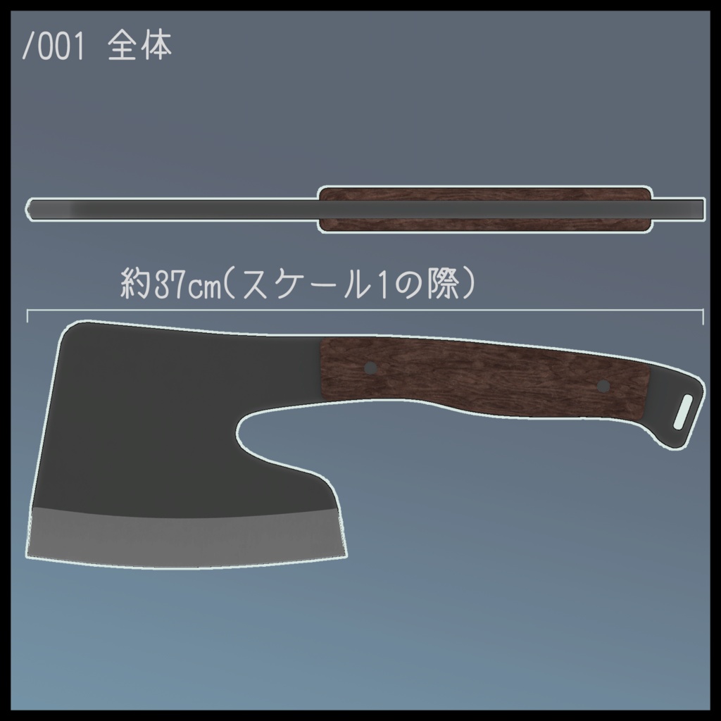 3Dモデル 手斧 -Hand Axe-