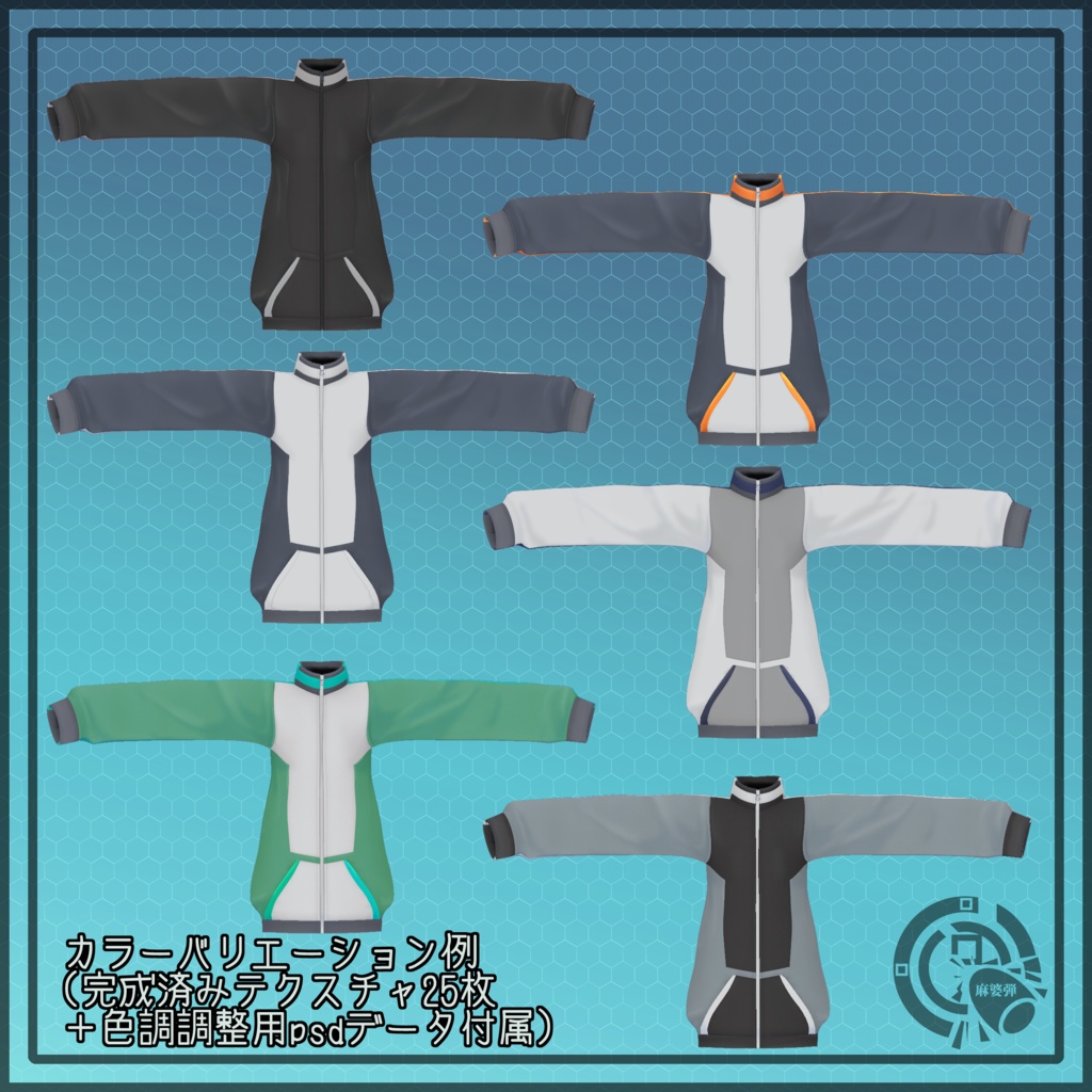 【JJbody共通素体対応 衣装モデル】オーバーサイズジャージ