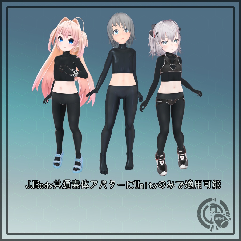 【JJbody共通素体対応 テクスチャ】セパレートインナー