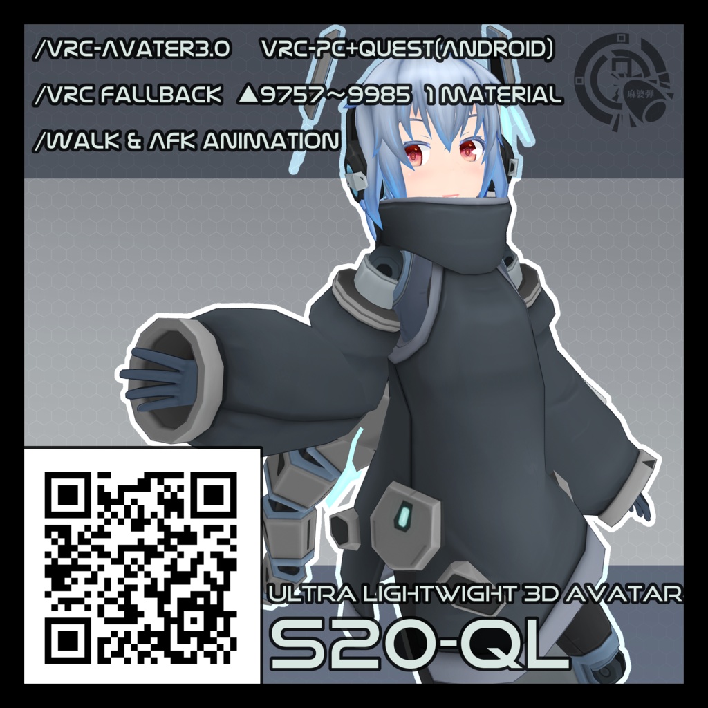 【VRC Quest fallback/VRM対応】オリジナル3Dモデル S20-QL V1.21