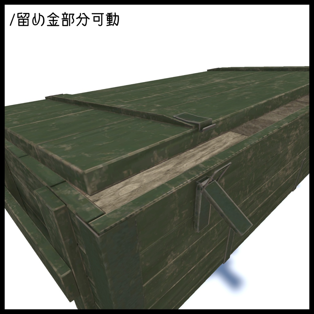 3Dモデル 木製武器コンテナ weaponbox