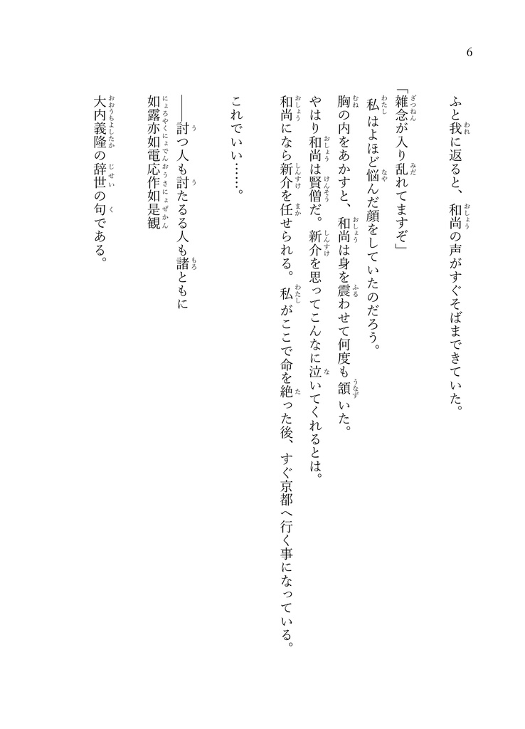 舞いし者の覚書<上>無料版あり